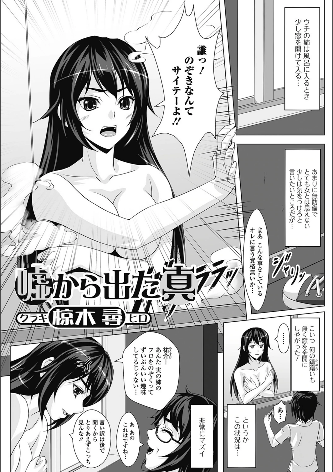 試し読み 1枚目