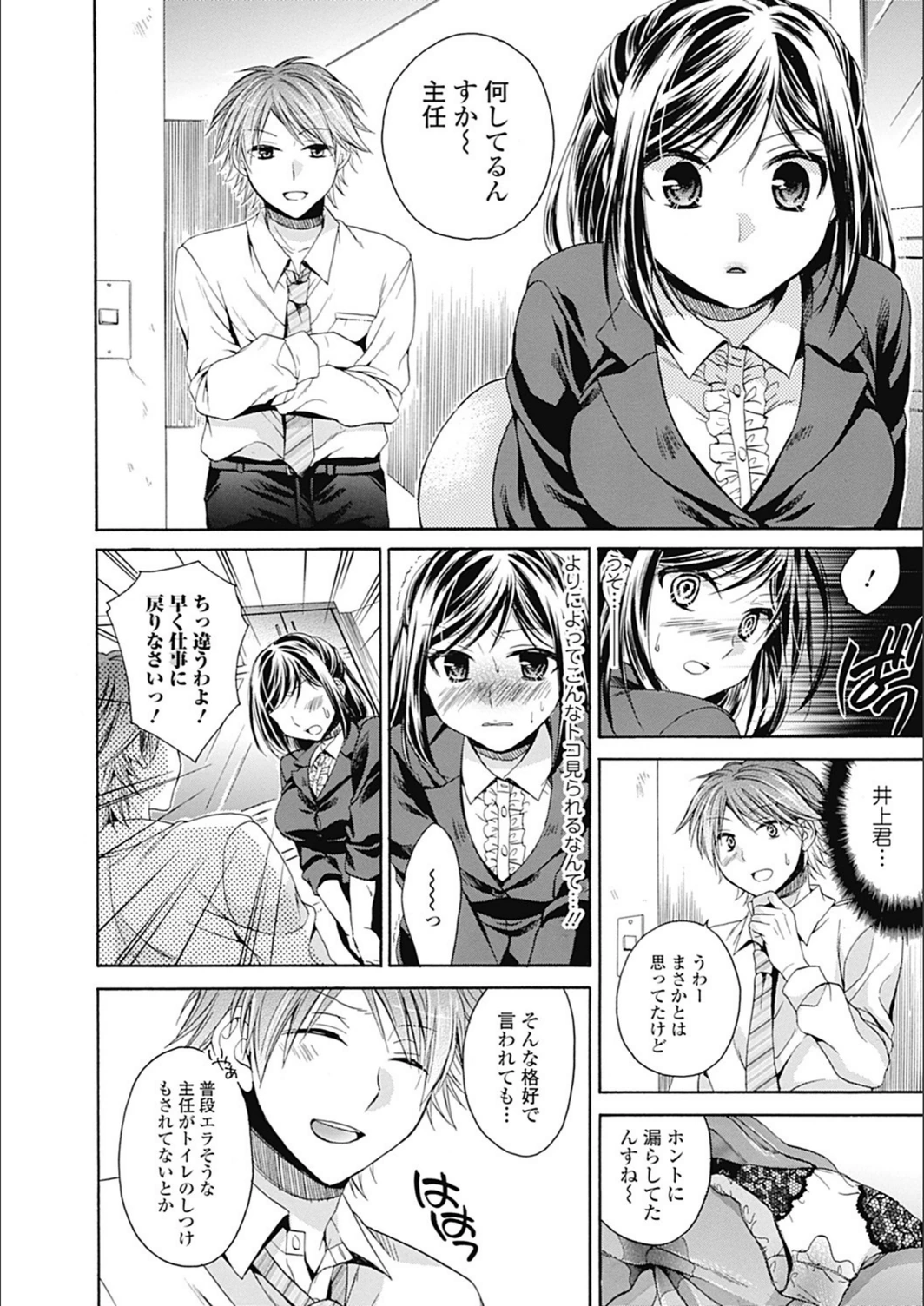 試し読み 8枚目