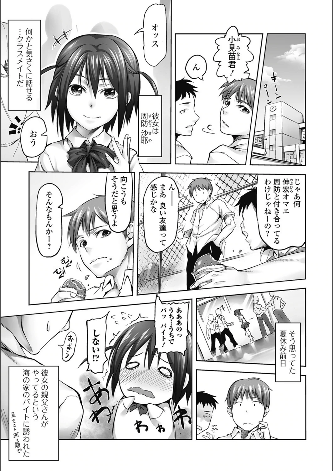 試し読み 1枚目