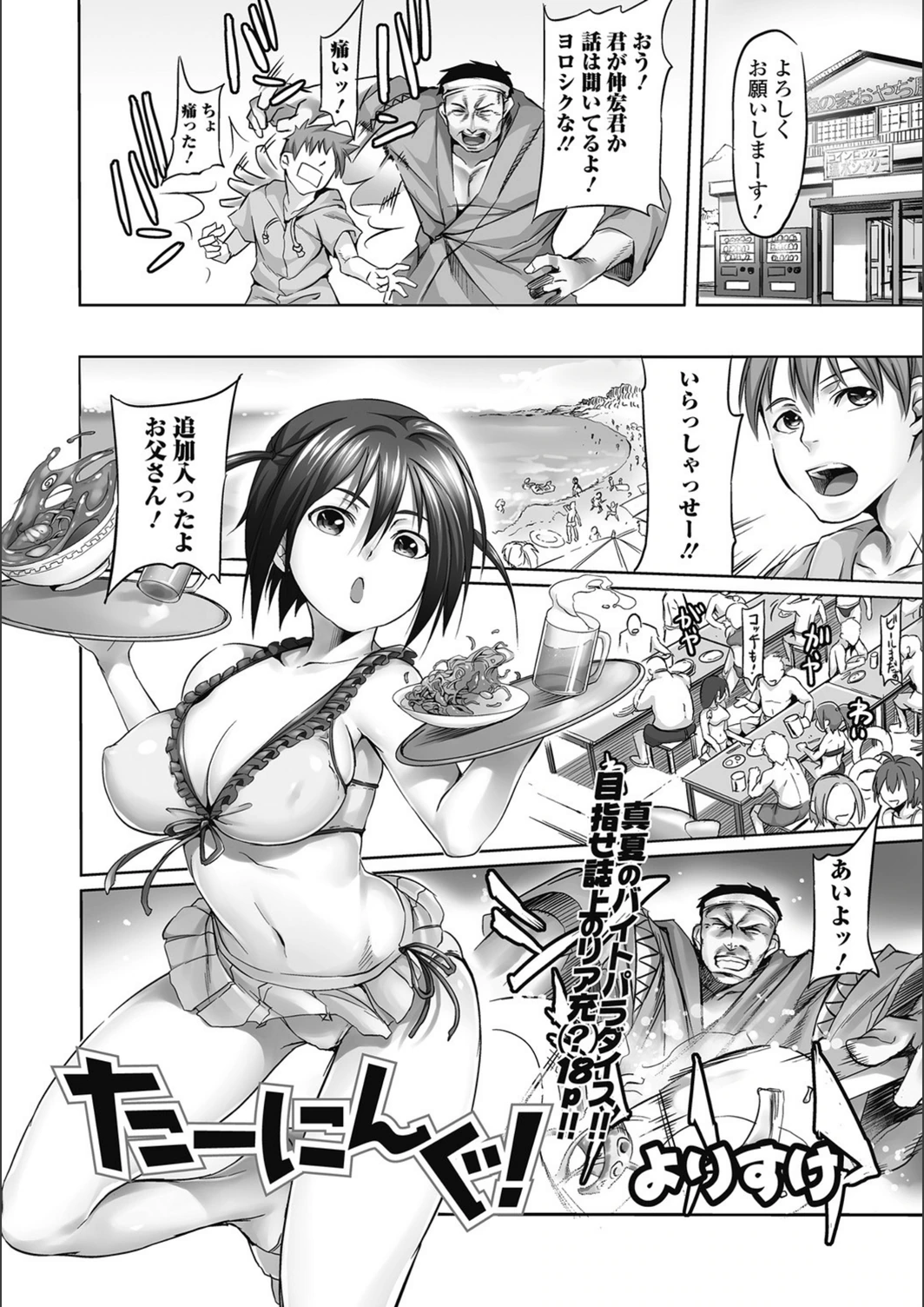 試し読み 2枚目