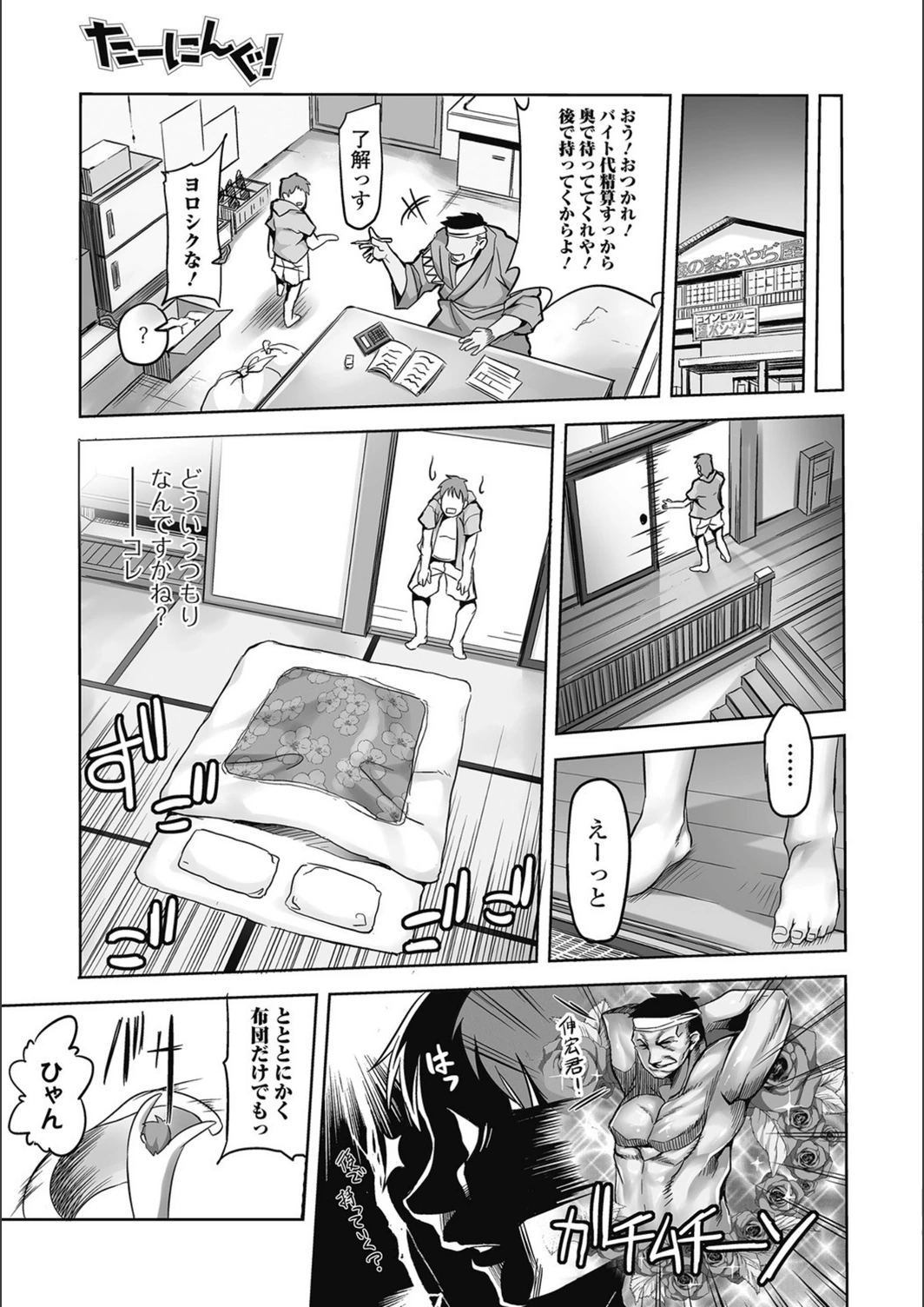 試し読み 3枚目