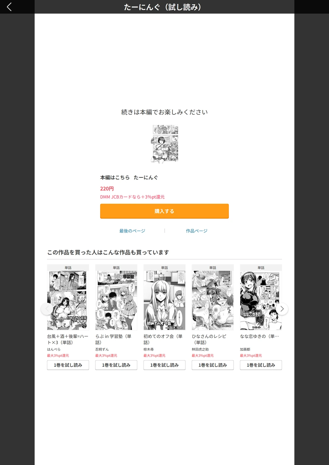 試し読み 5枚目