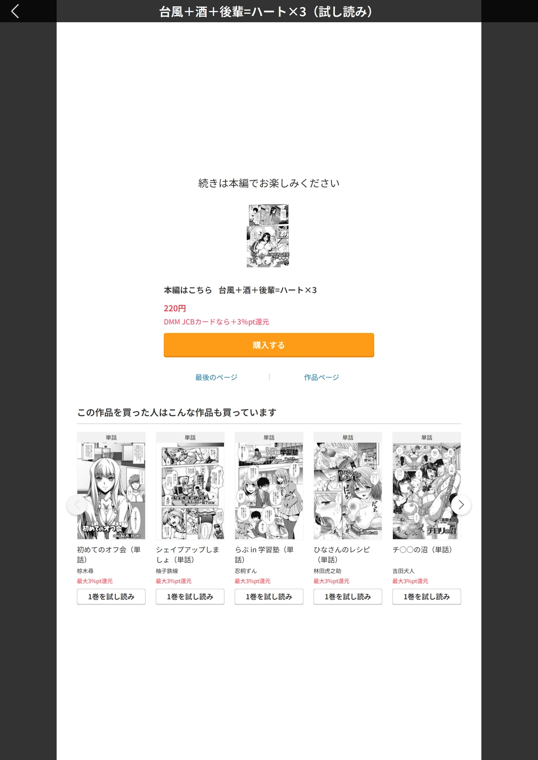 試し読み 5枚目