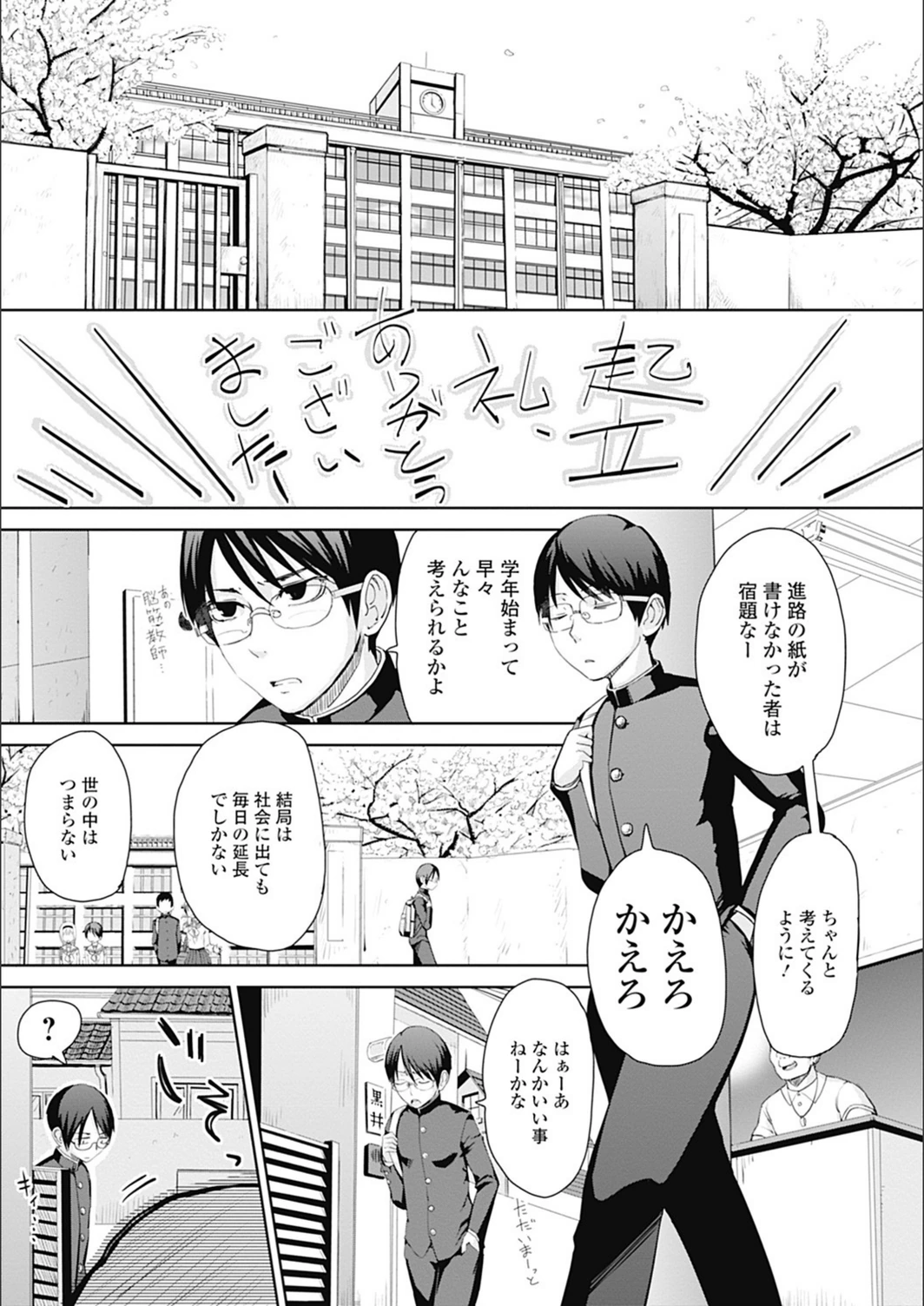試し読み 1枚目