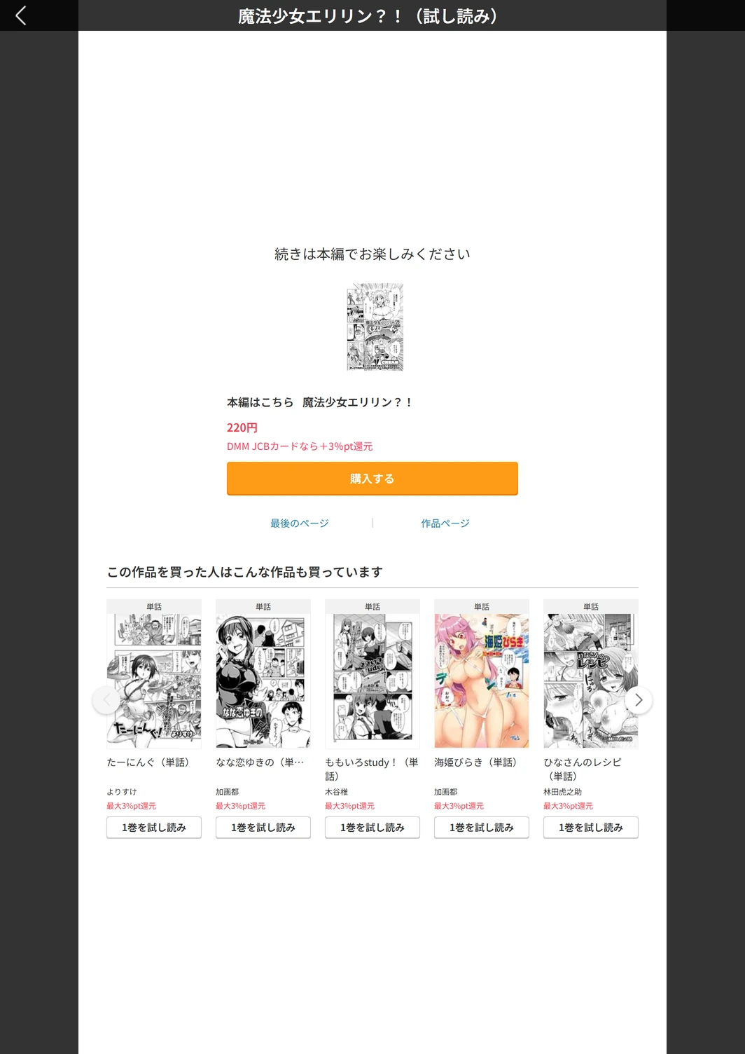 試し読み 5枚目