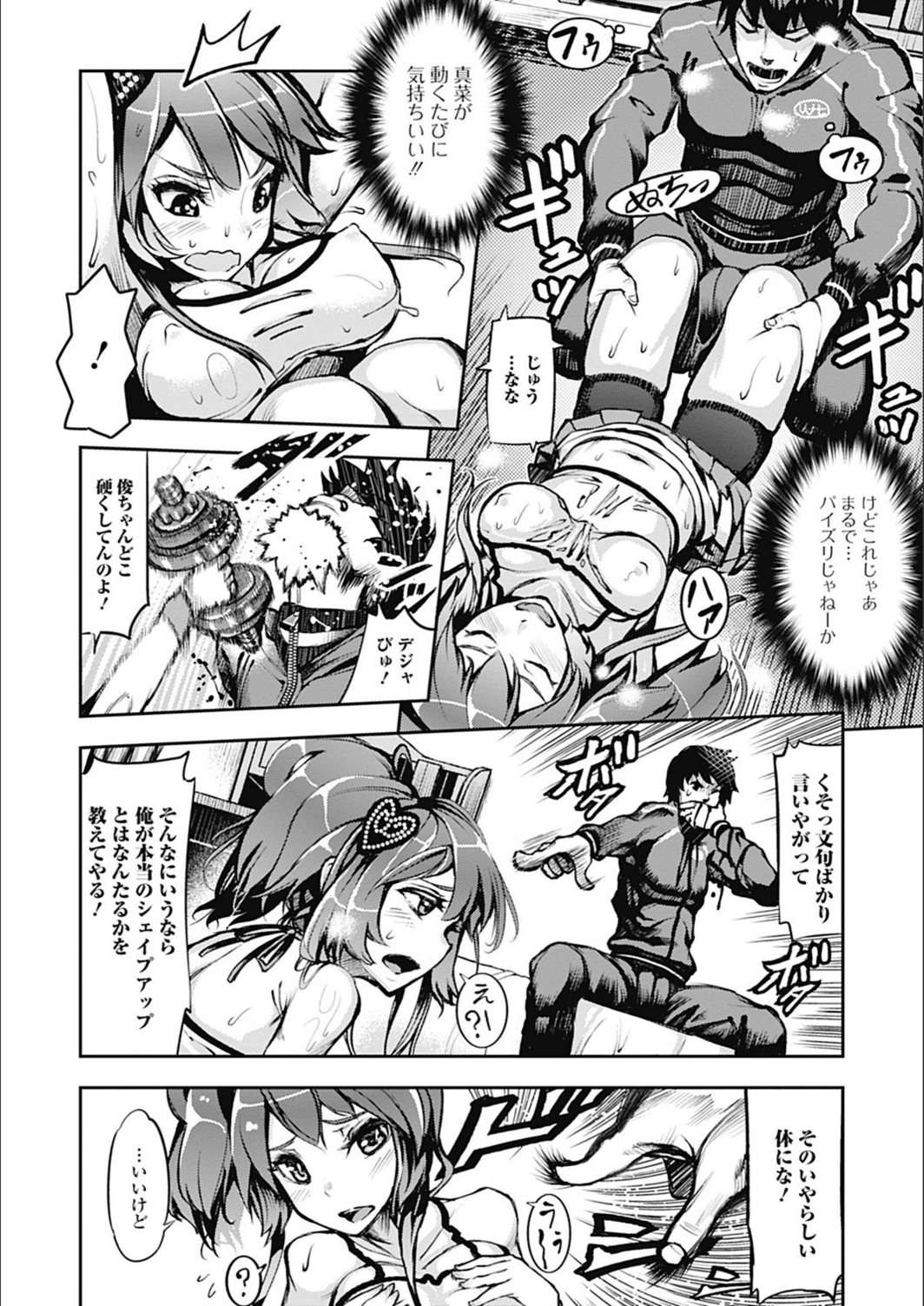 試し読み 4枚目