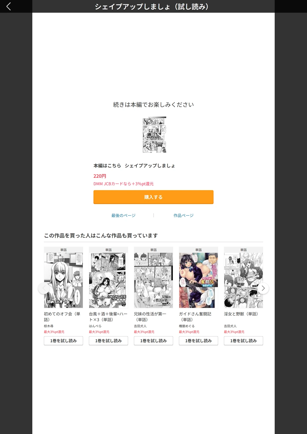 試し読み 5枚目