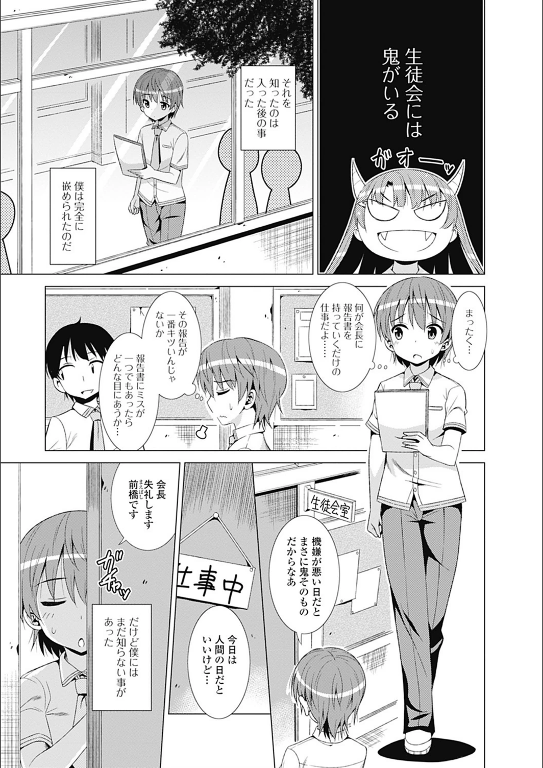 試し読み 1枚目
