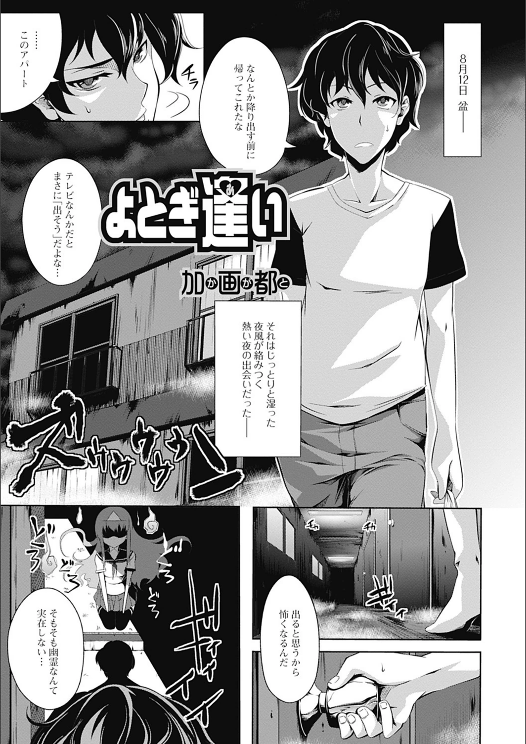 試し読み 1枚目