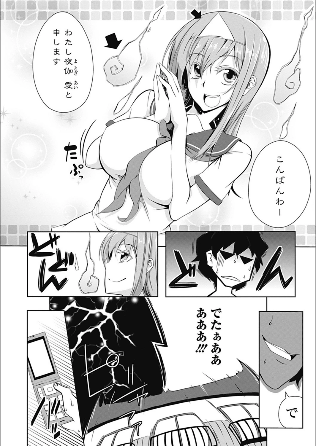試し読み 2枚目