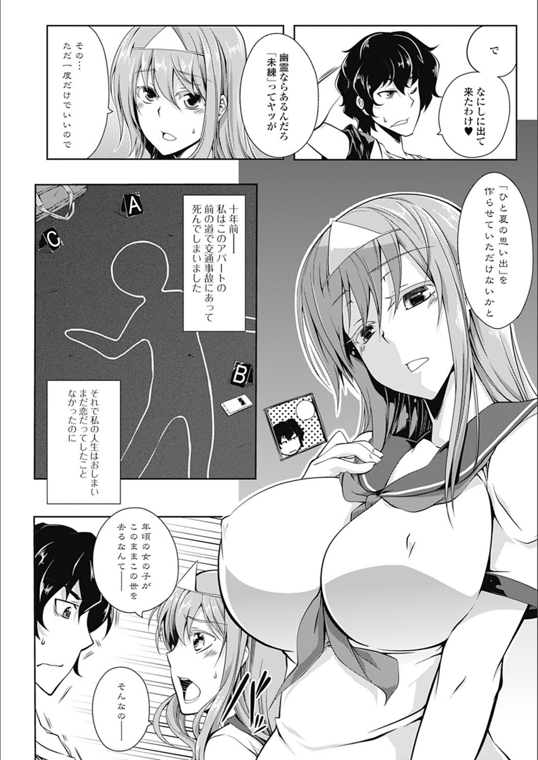 試し読み 4枚目