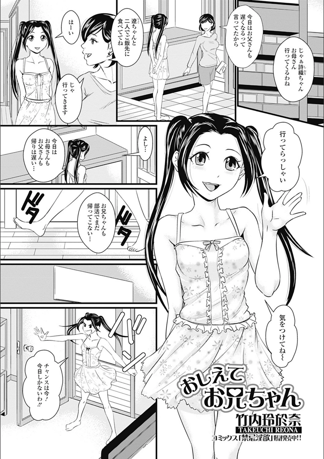 試し読み 1枚目