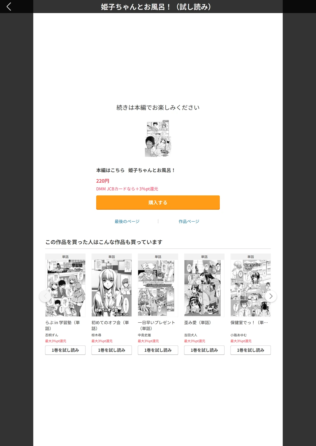 試し読み 5枚目