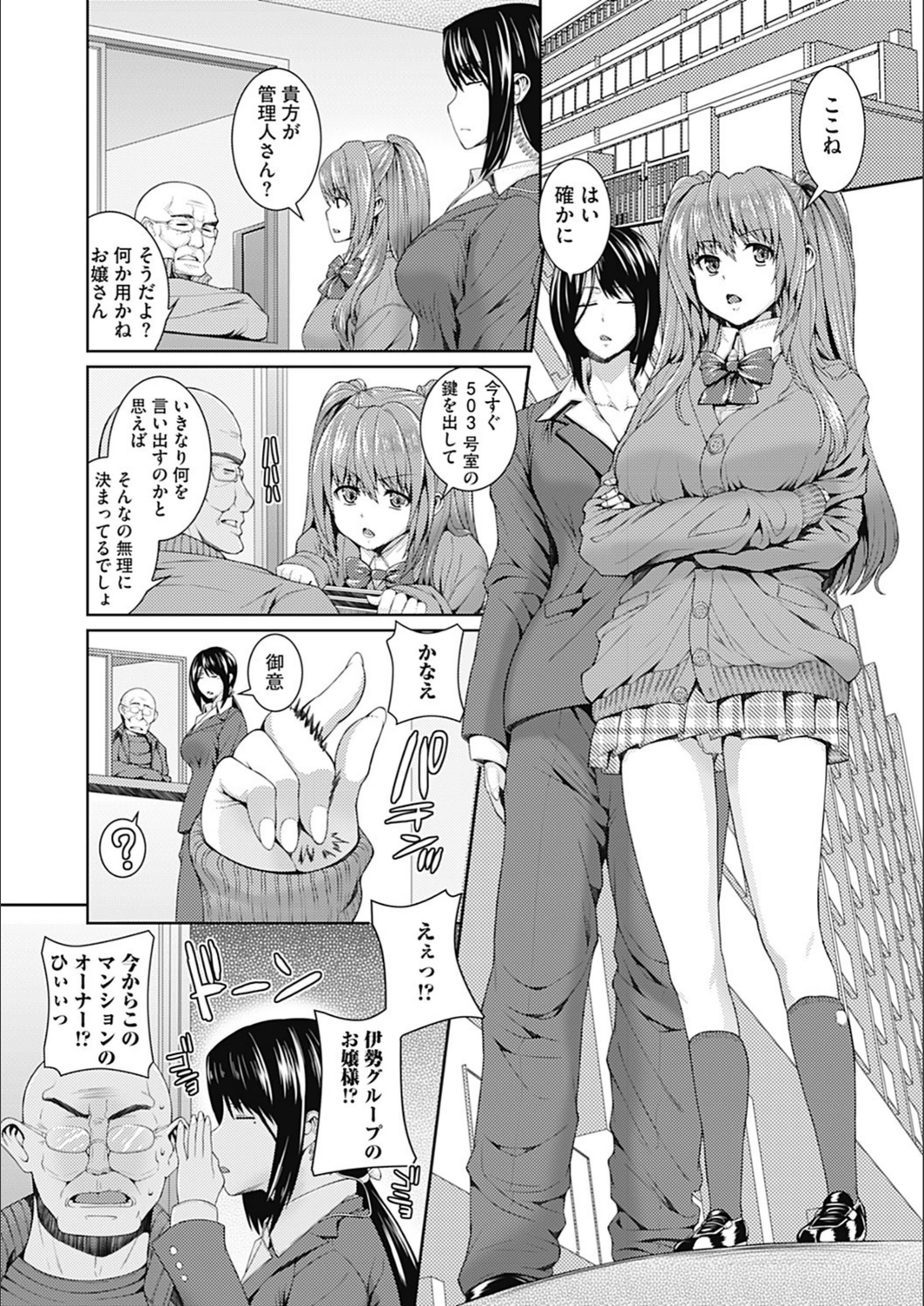 試し読み 4枚目