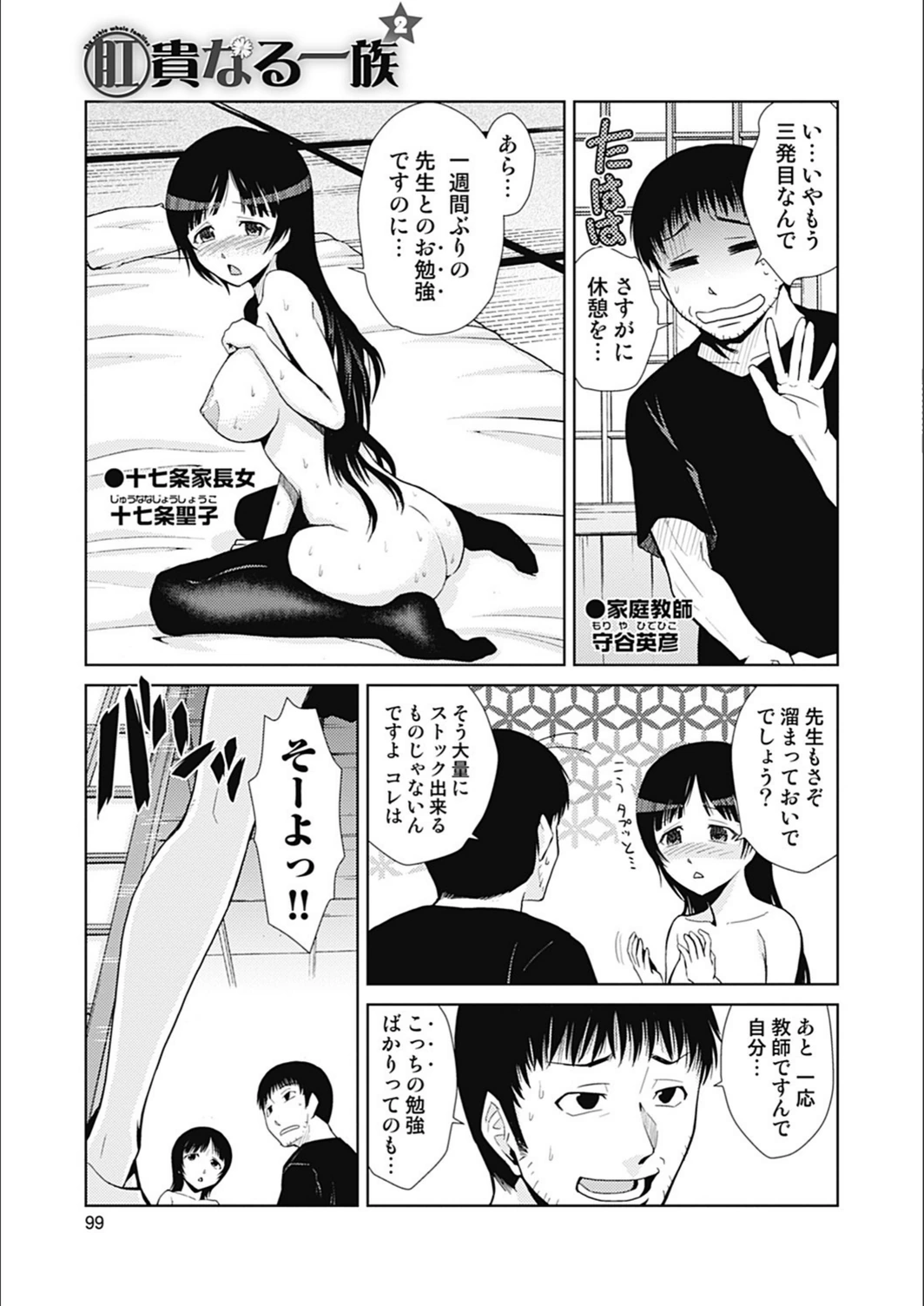 試し読み 3枚目