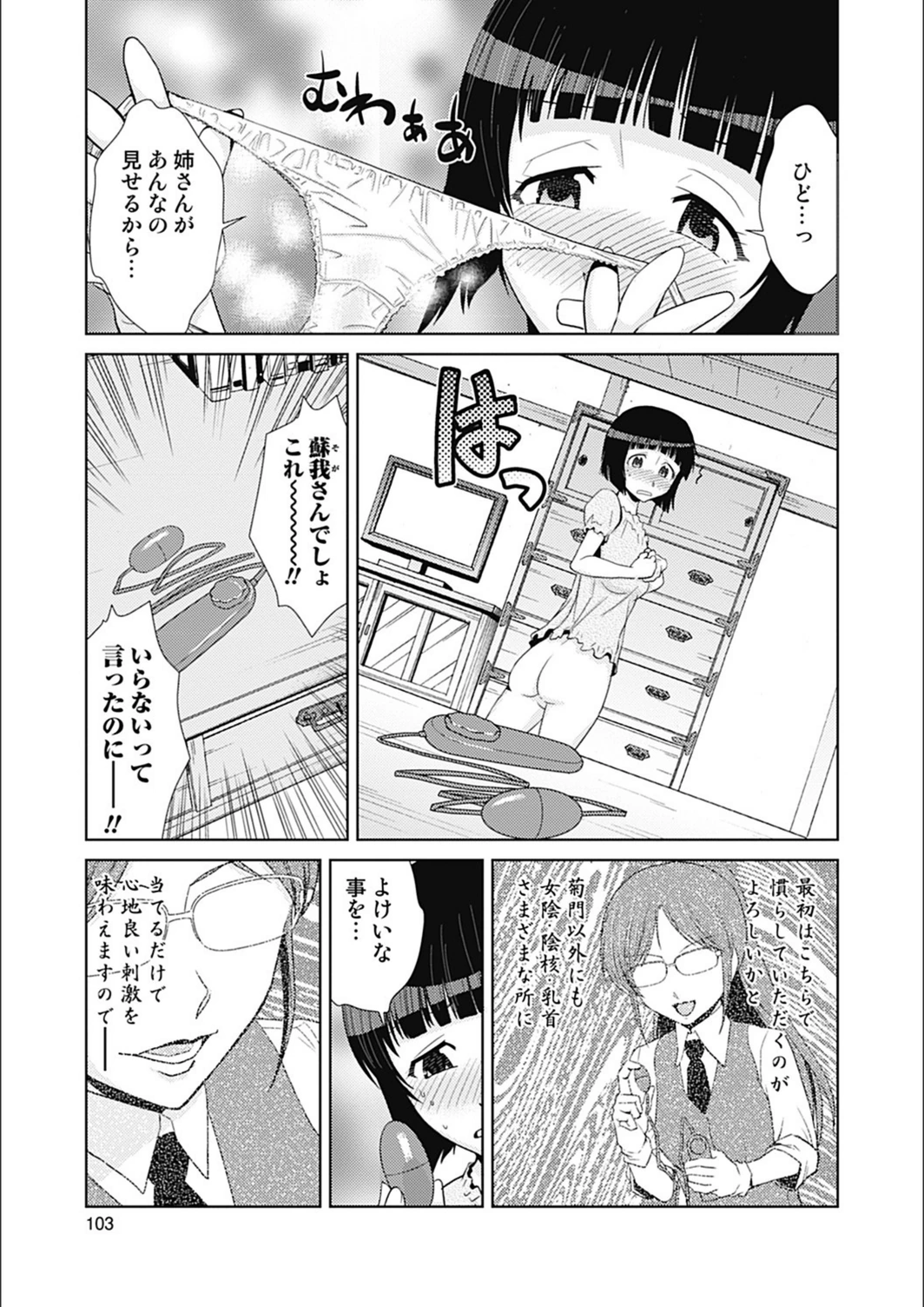 試し読み 7枚目