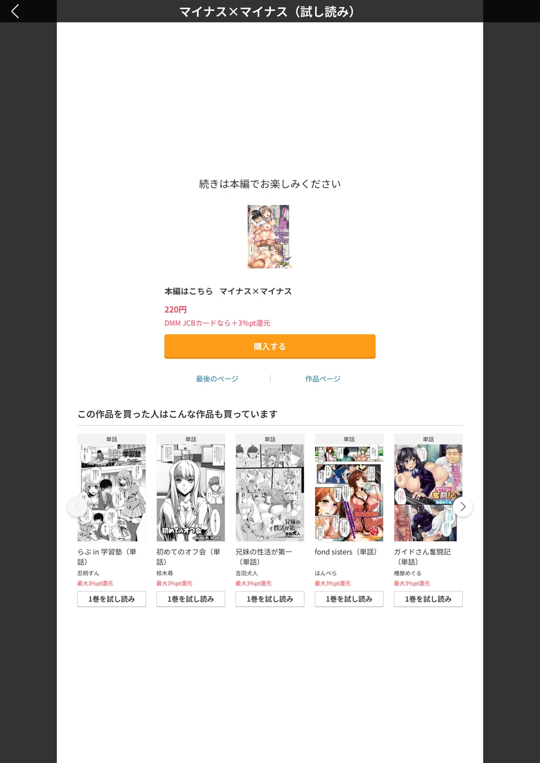試し読み 5枚目