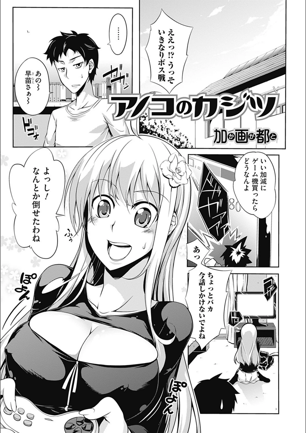 試し読み 1枚目