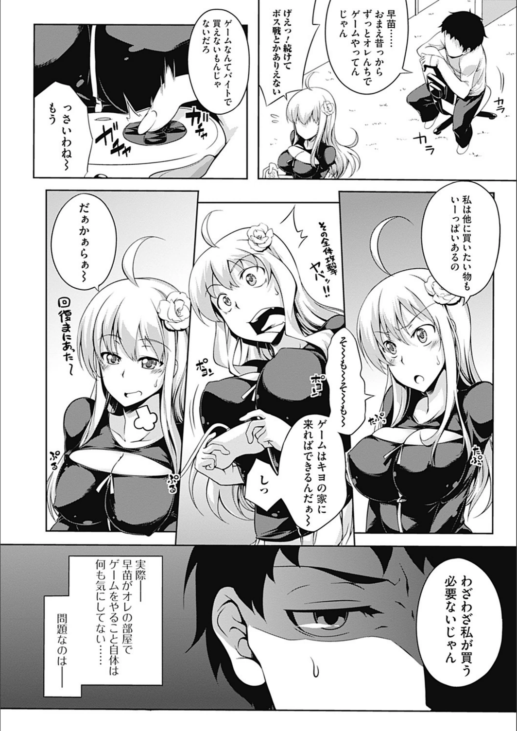 試し読み 2枚目