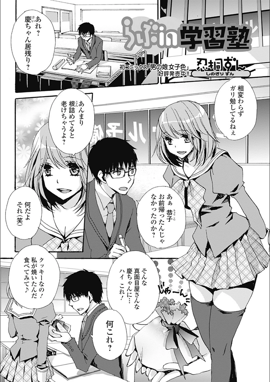 試し読み 1枚目