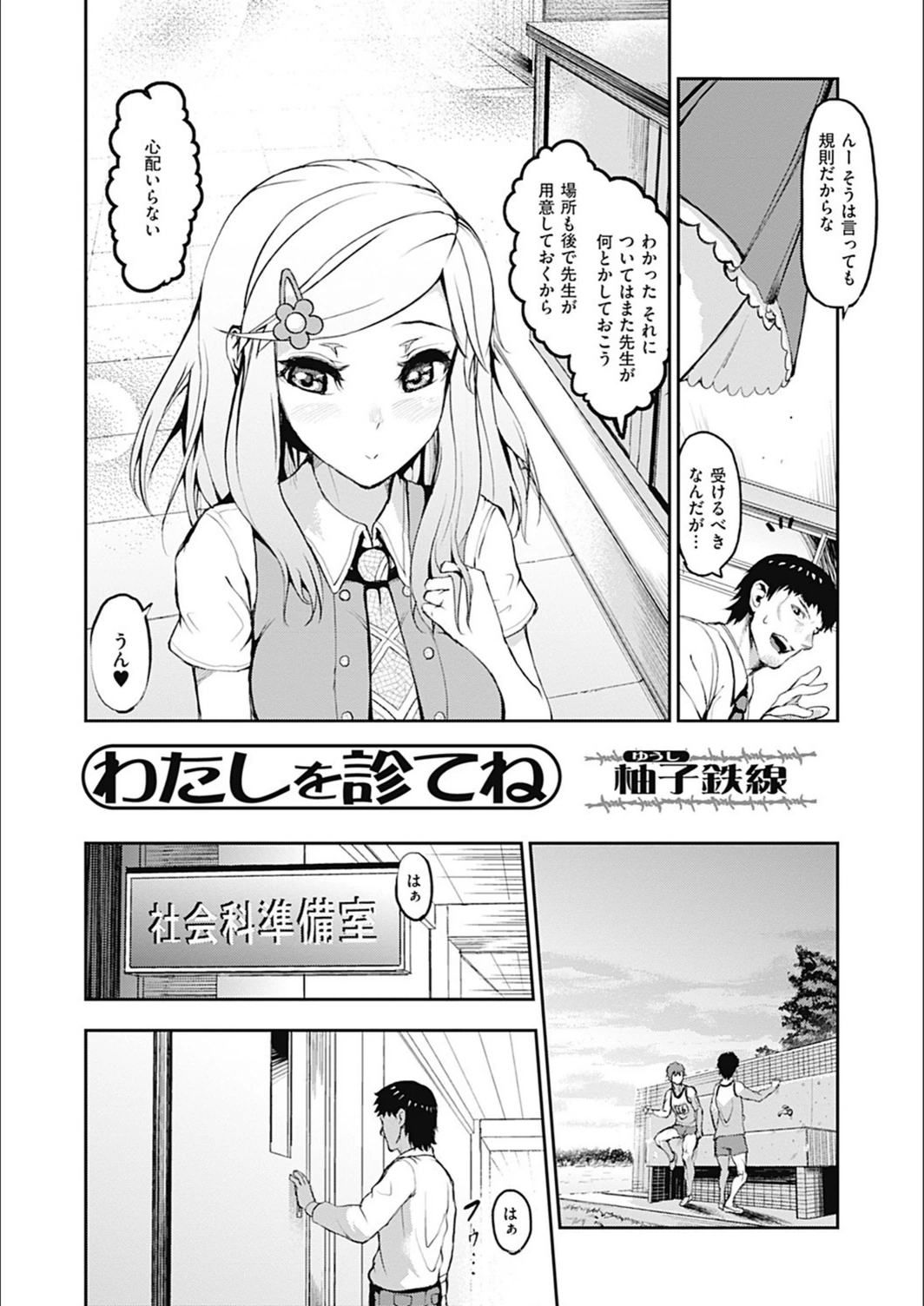 試し読み 2枚目
