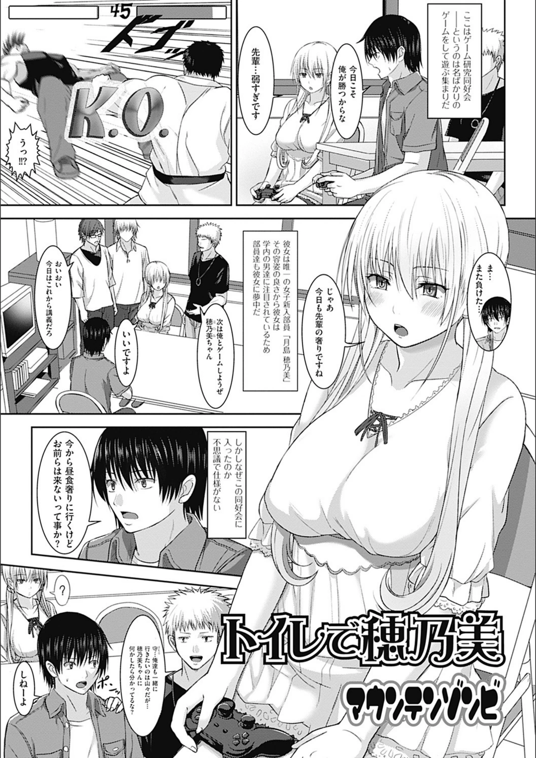 試し読み 1枚目
