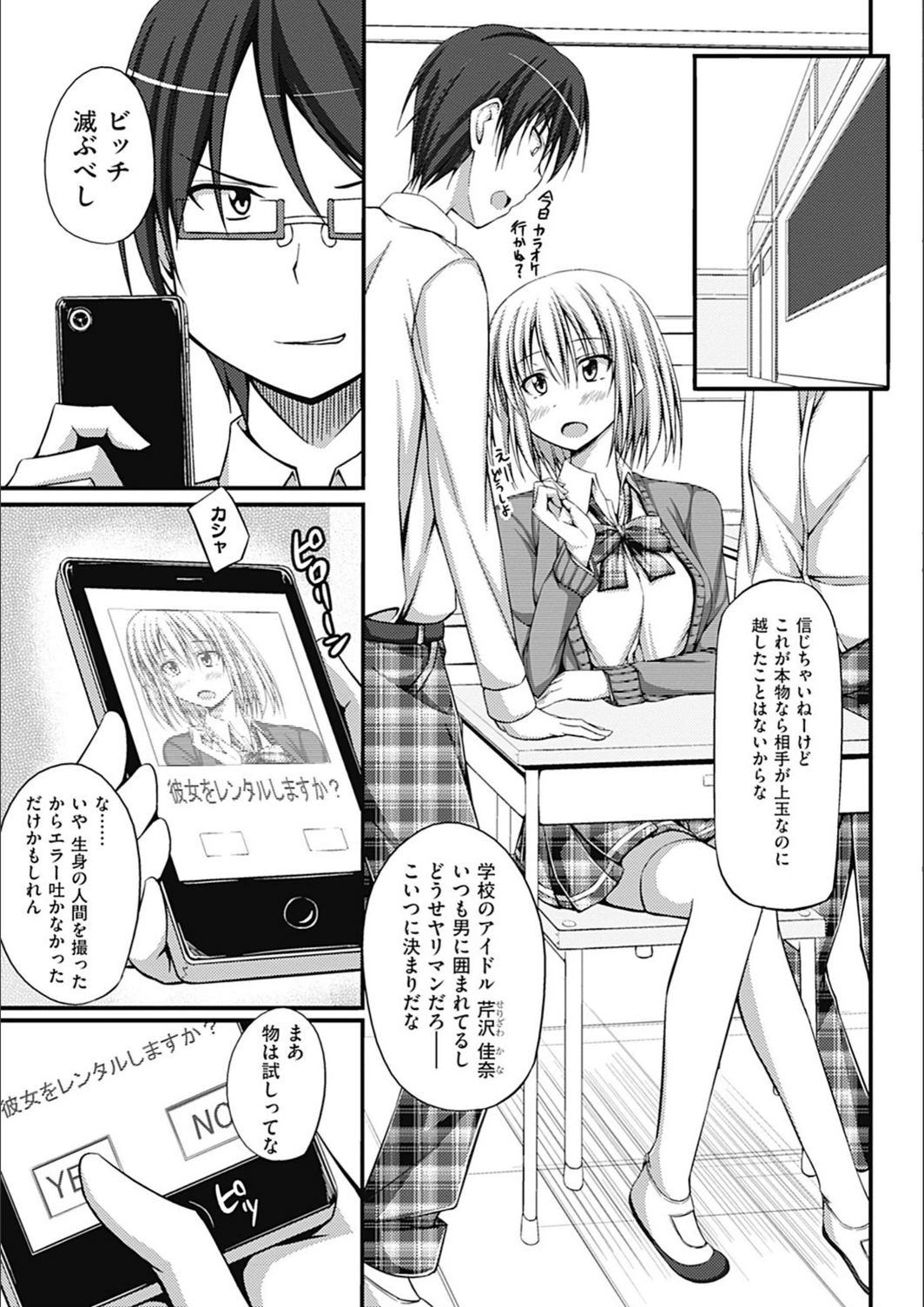 試し読み 3枚目