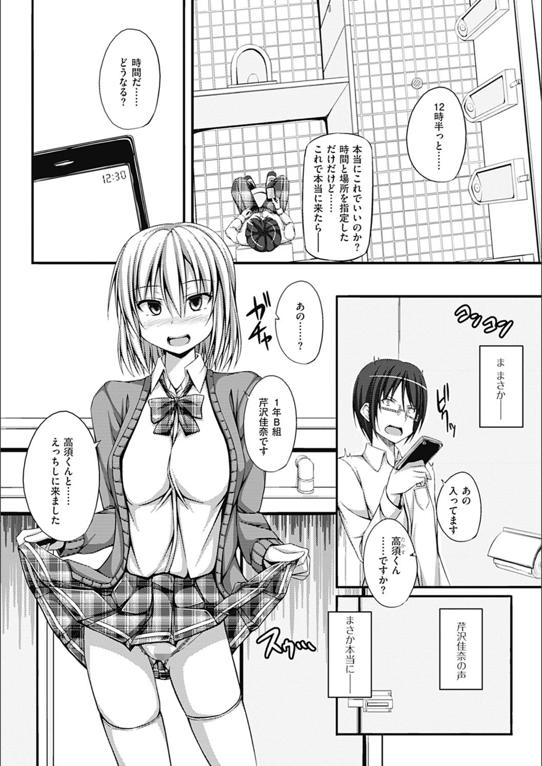 試し読み 4枚目
