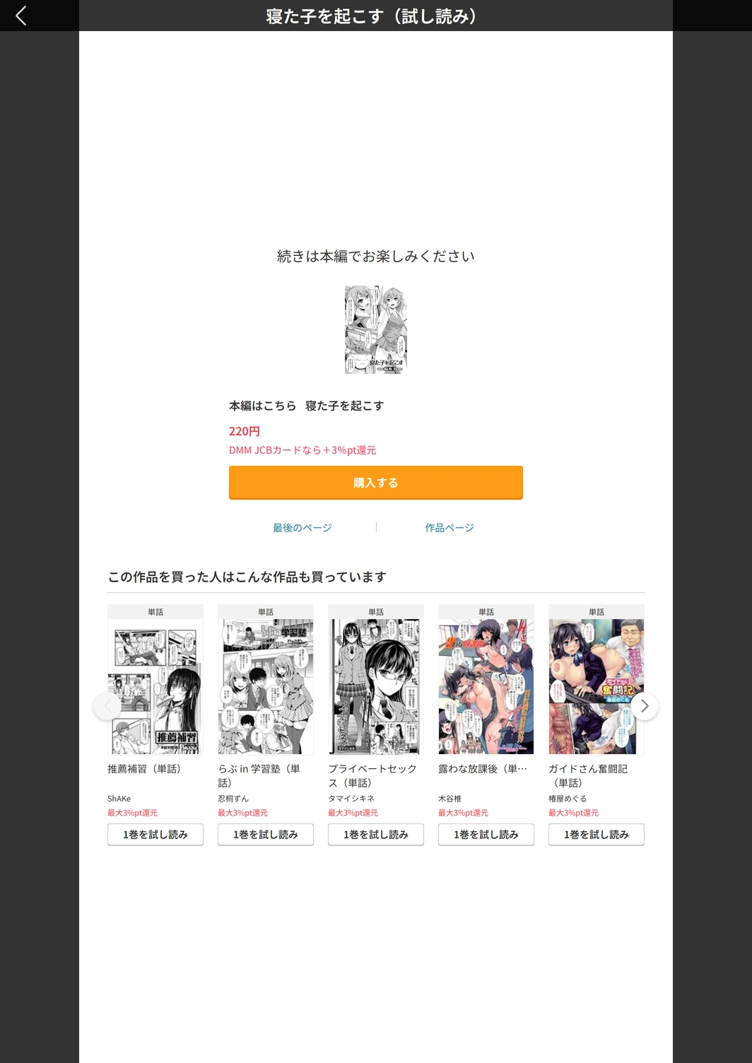 試し読み 5枚目
