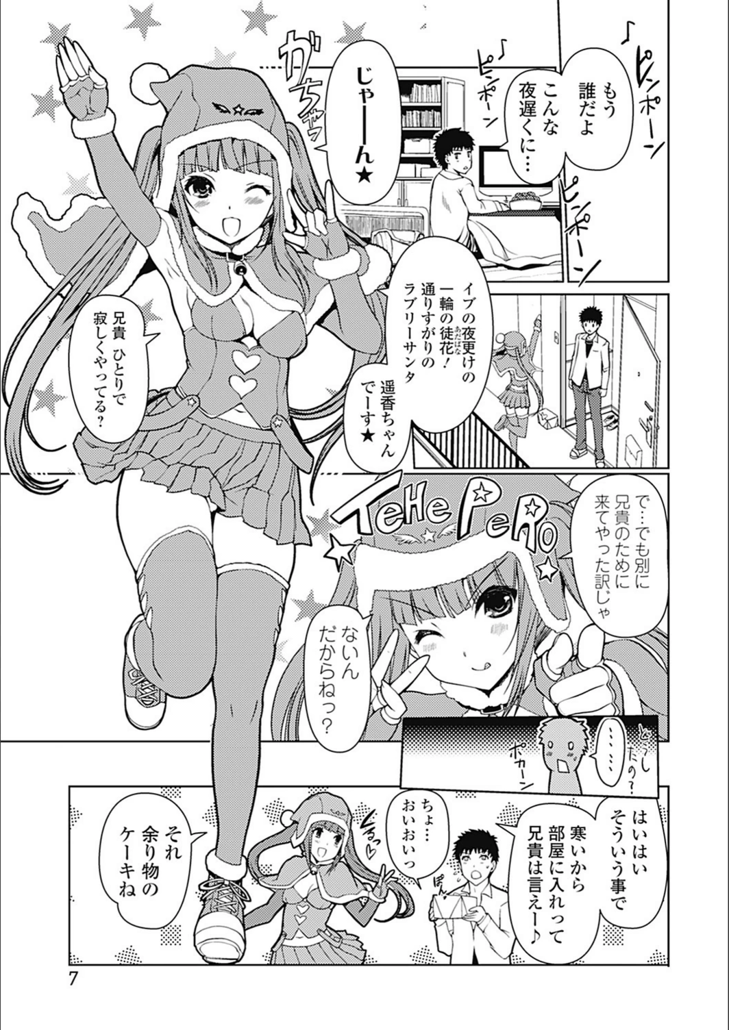 試し読み 6枚目