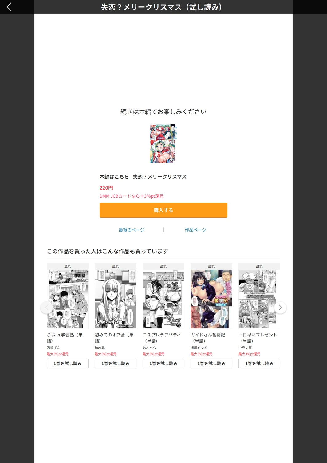試し読み 5枚目