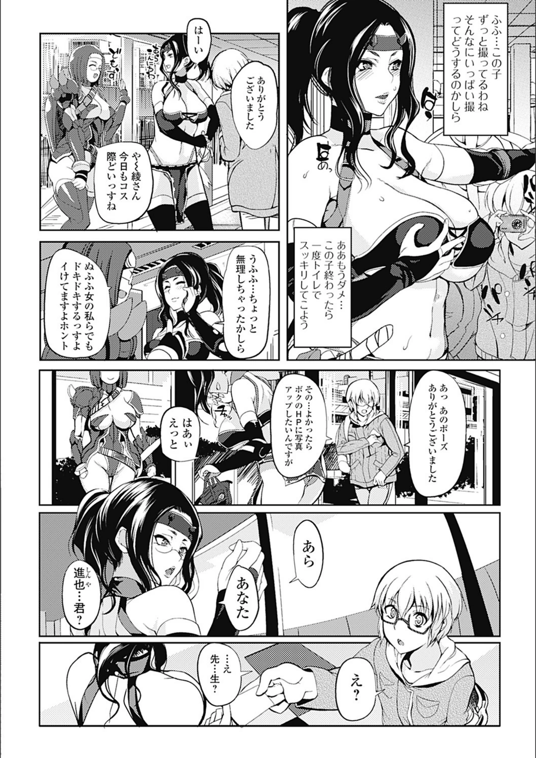 試し読み 4枚目