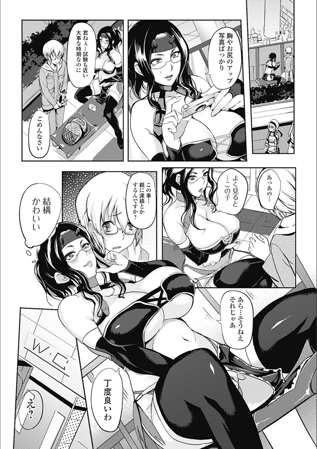 試し読み 5枚目