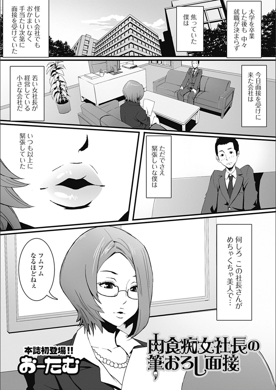 試し読み 1枚目