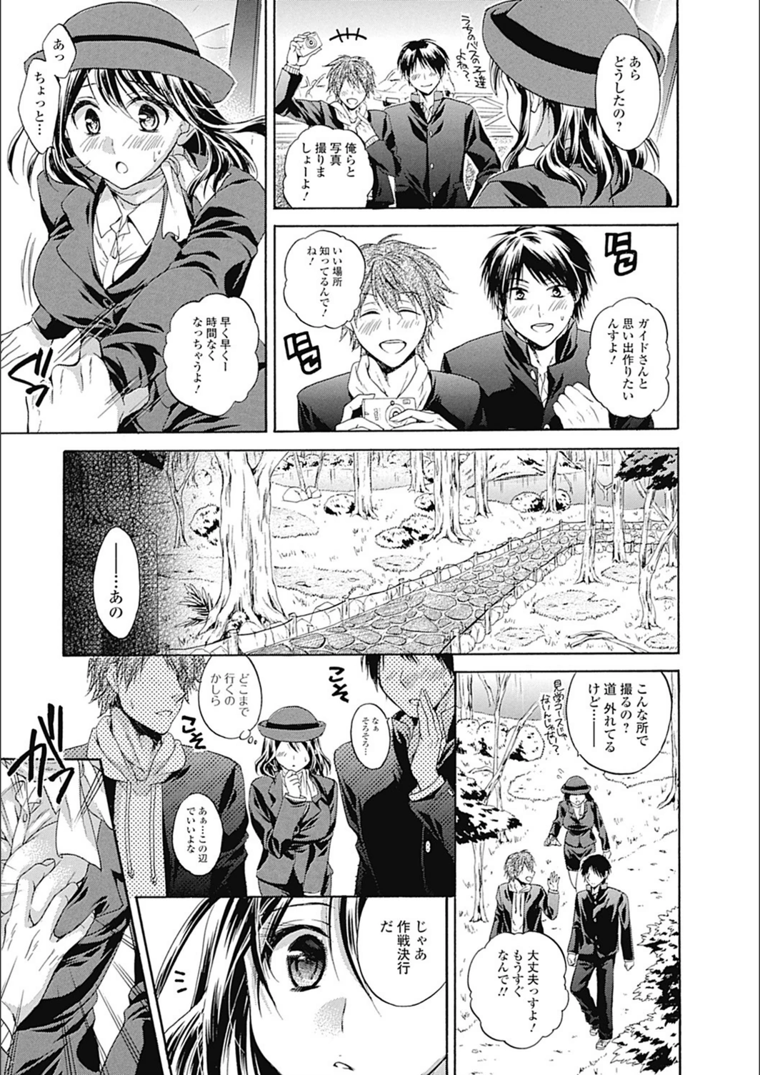 試し読み 7枚目
