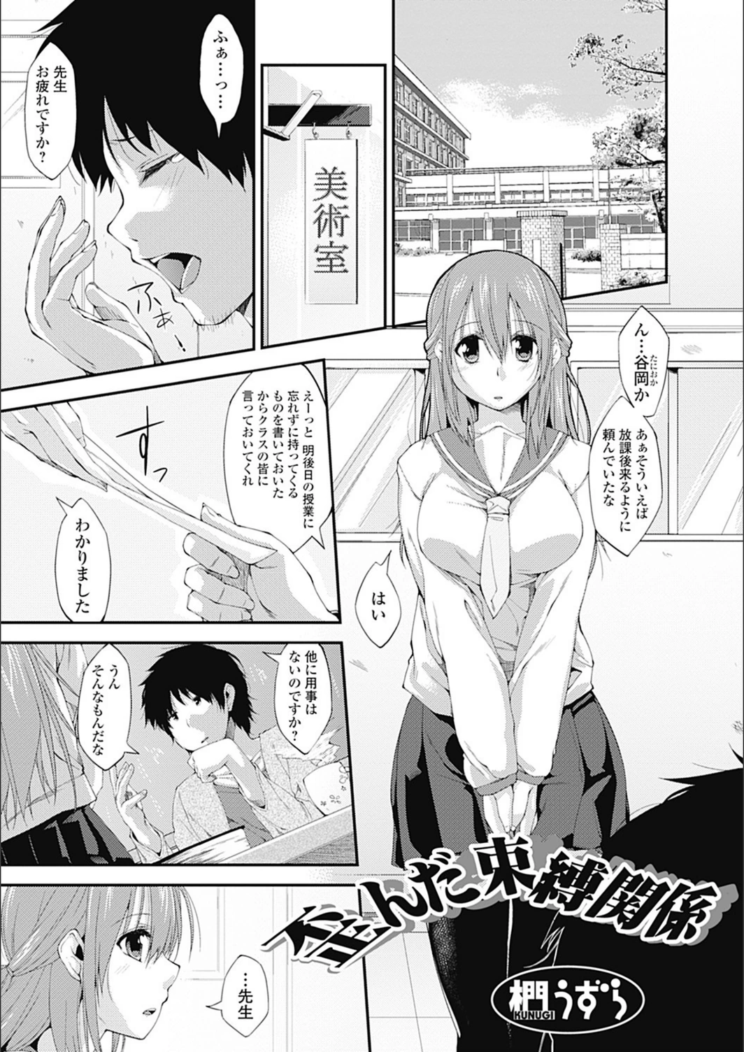 試し読み 1枚目