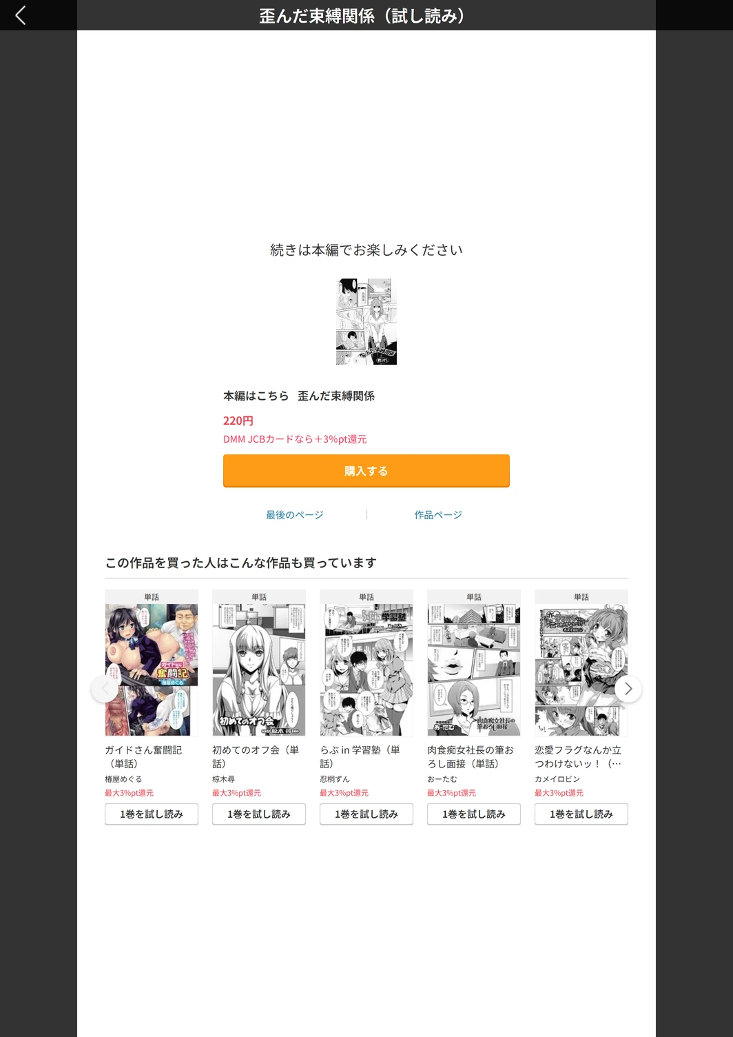 試し読み 5枚目