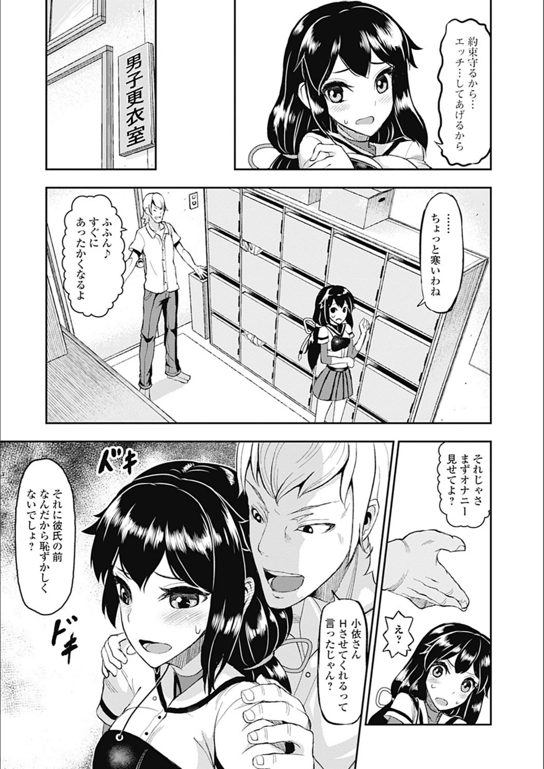 試し読み 3枚目