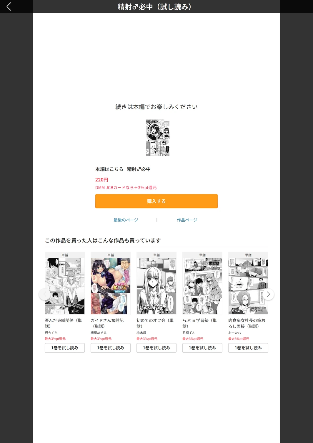 試し読み 5枚目