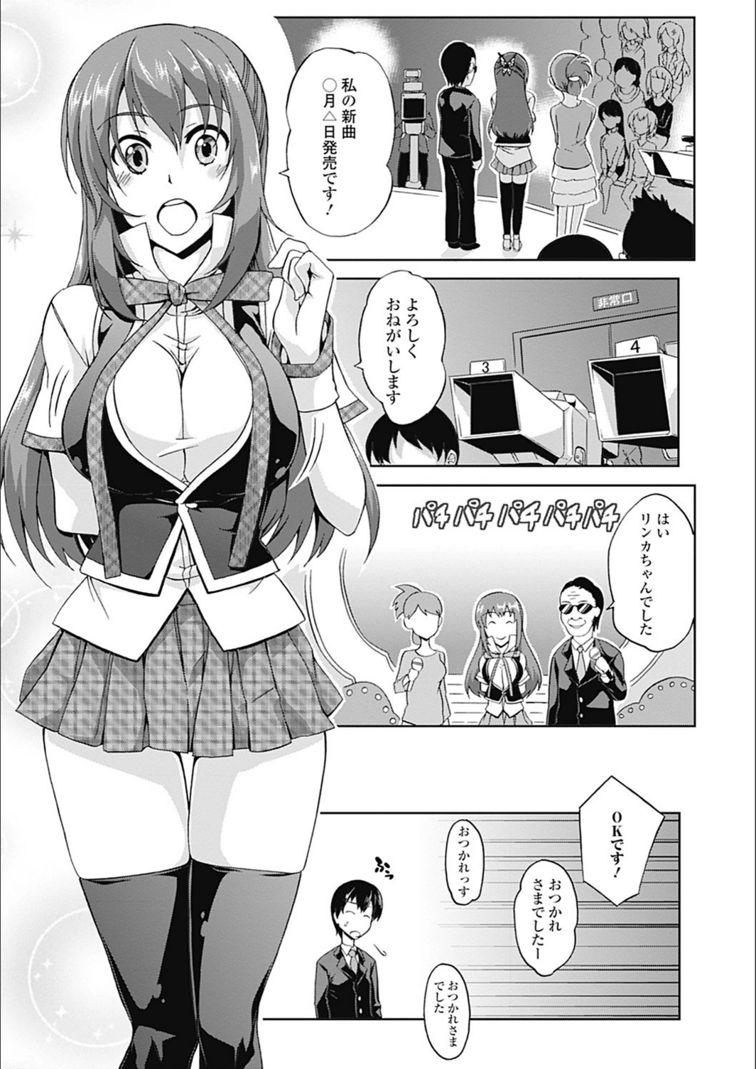 試し読み 6枚目