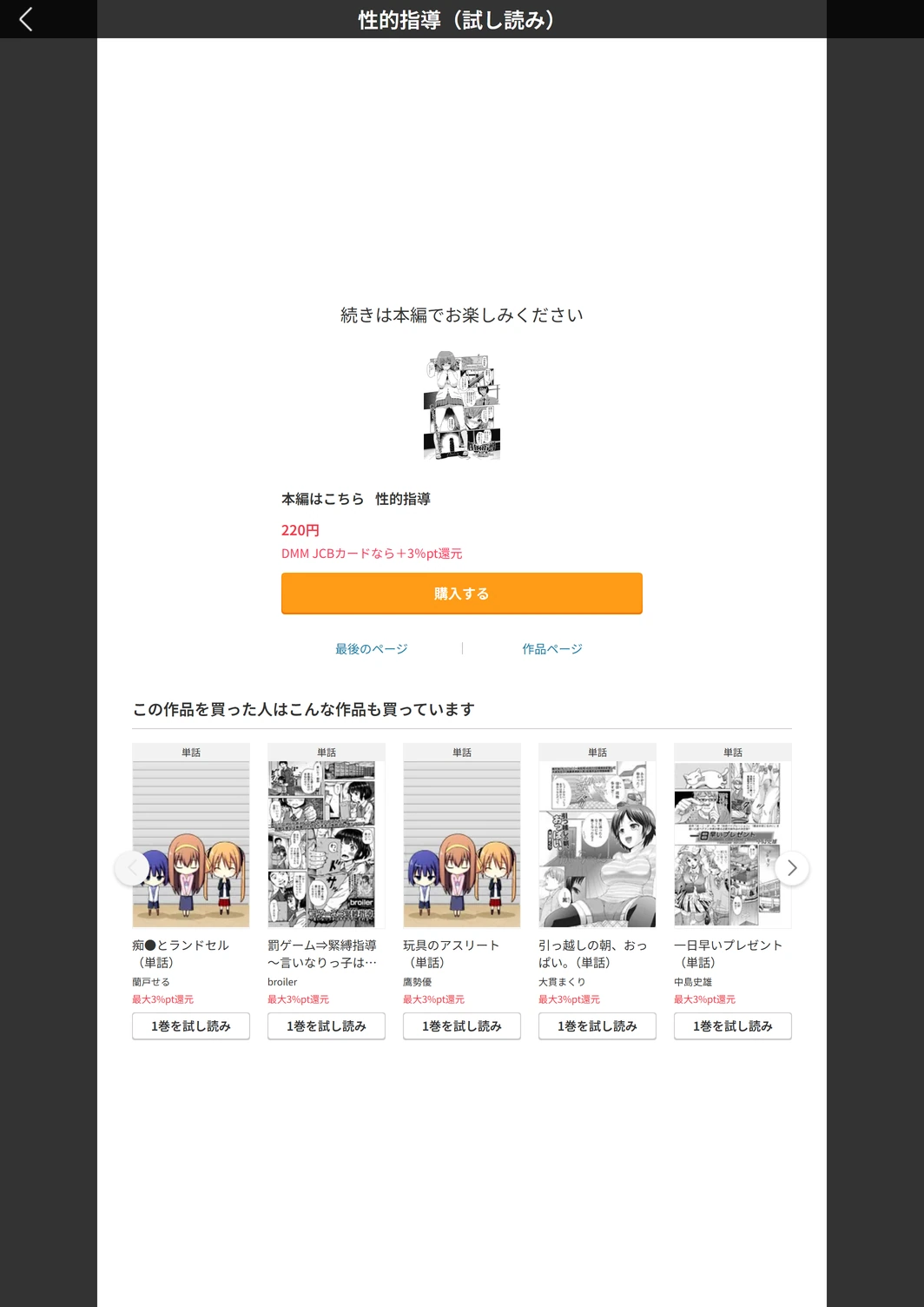 試し読み 5枚目