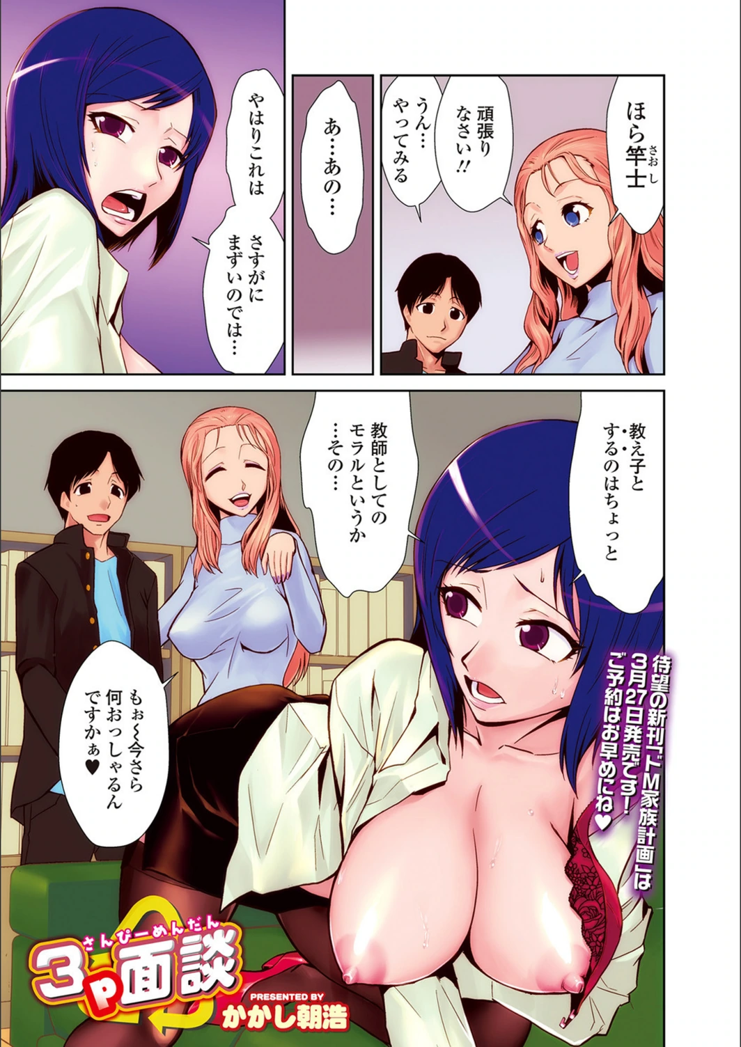試し読み 1枚目