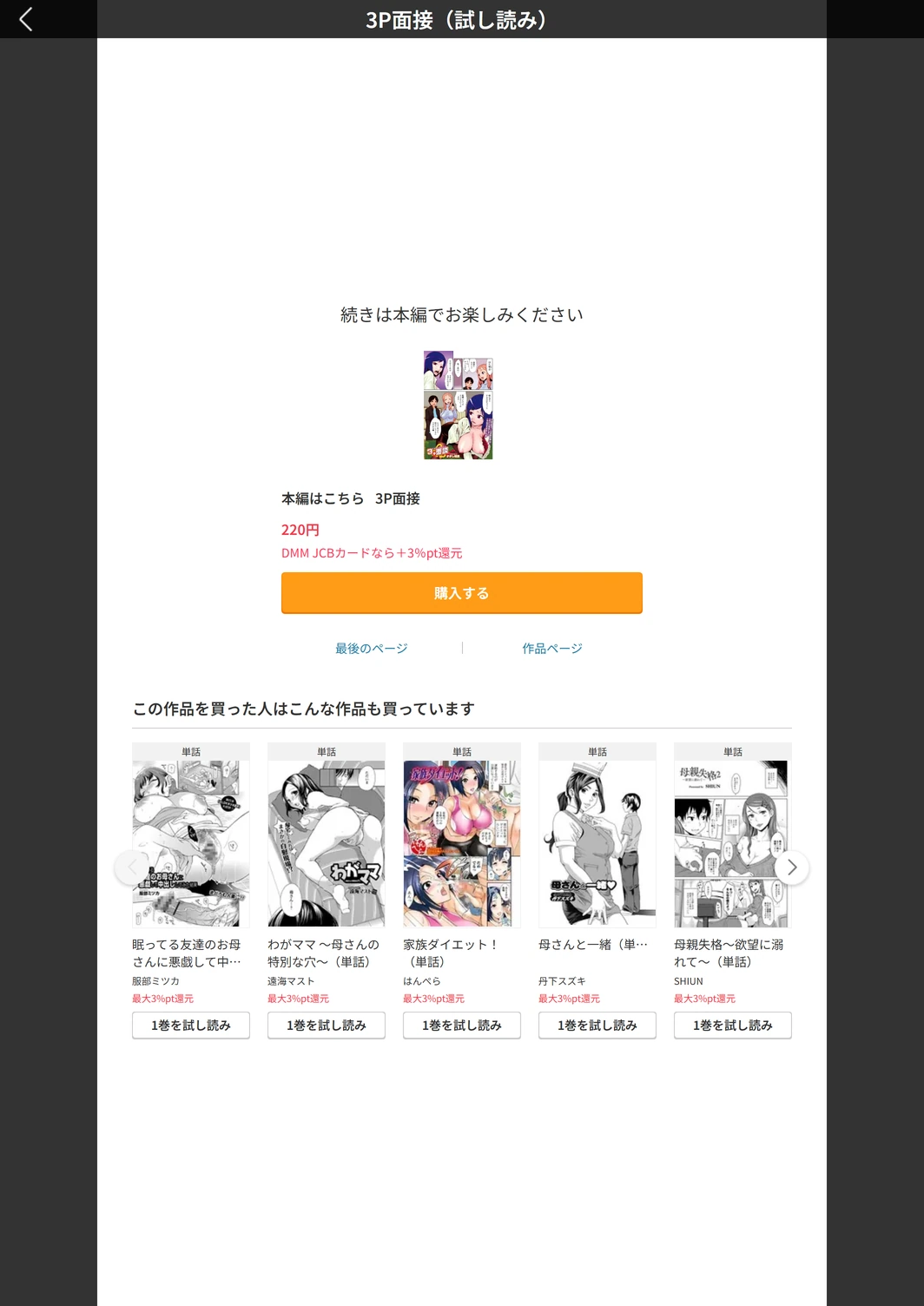 試し読み 5枚目