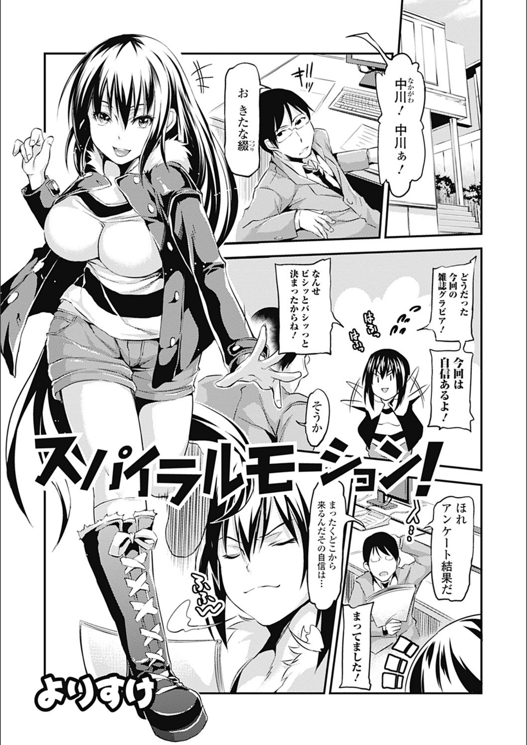 試し読み 1枚目