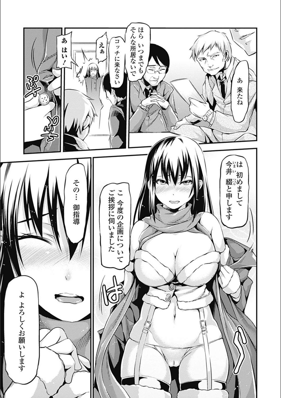 試し読み 5枚目