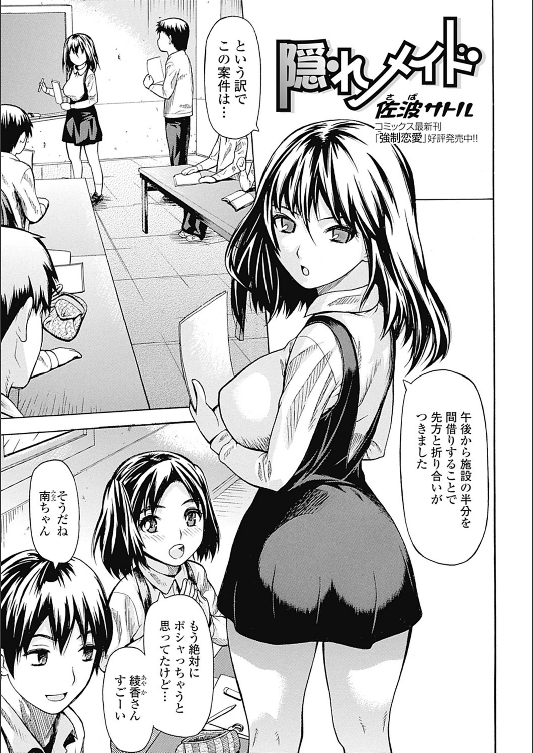 試し読み 1枚目