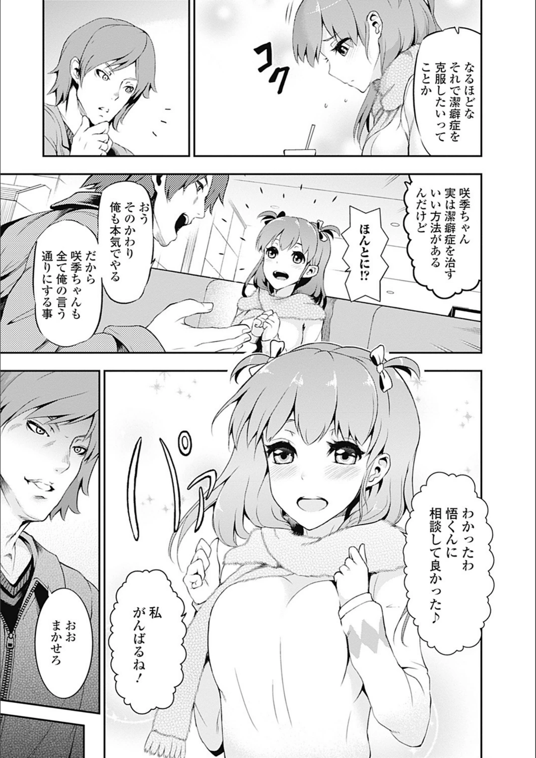 試し読み 3枚目
