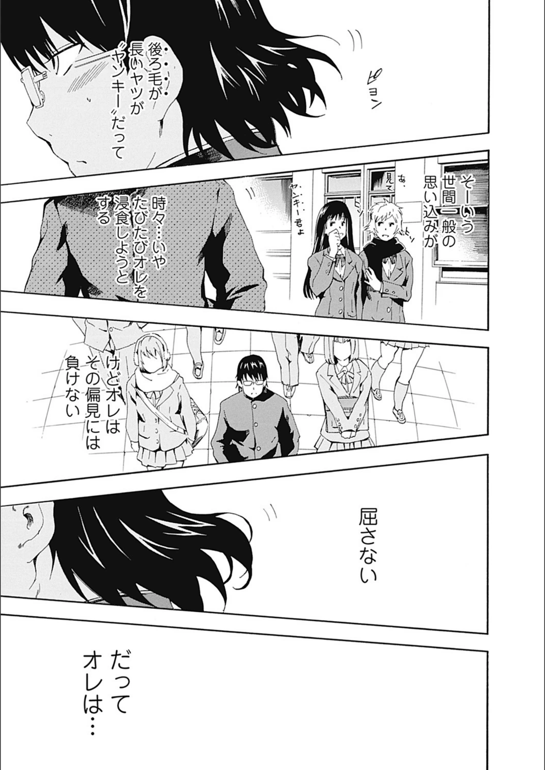 試し読み 1枚目