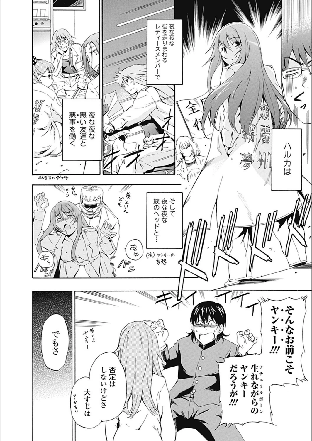 試し読み 4枚目