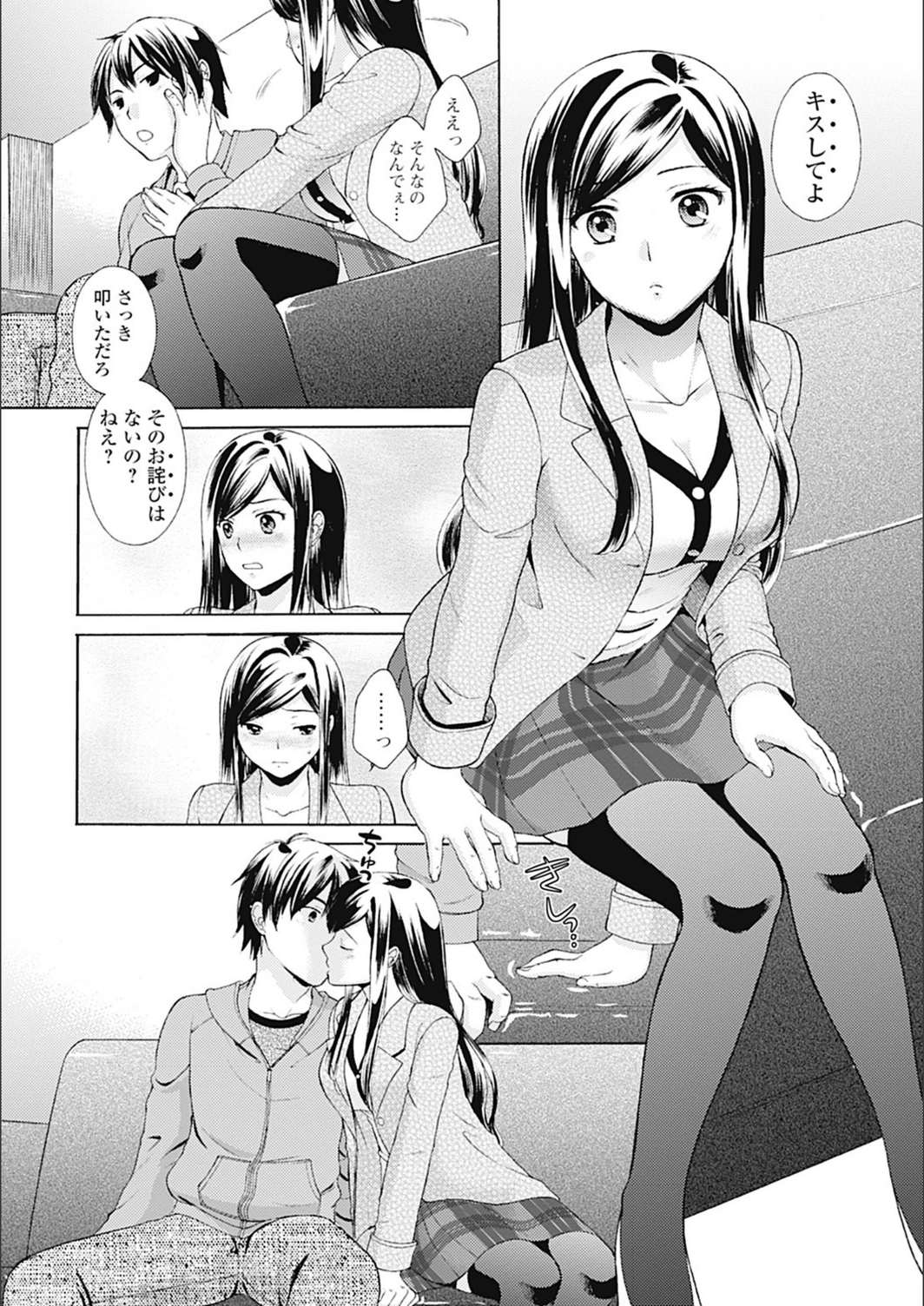 試し読み 7枚目